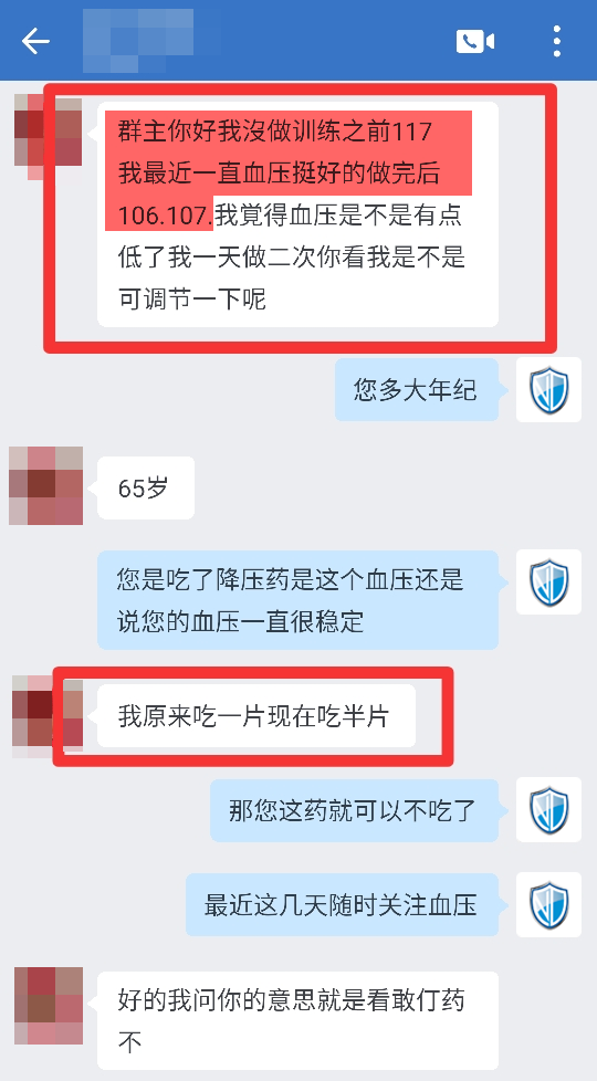做訓(xùn)練之前吃一片，現(xiàn)在吃半片血壓在107考慮停藥.png