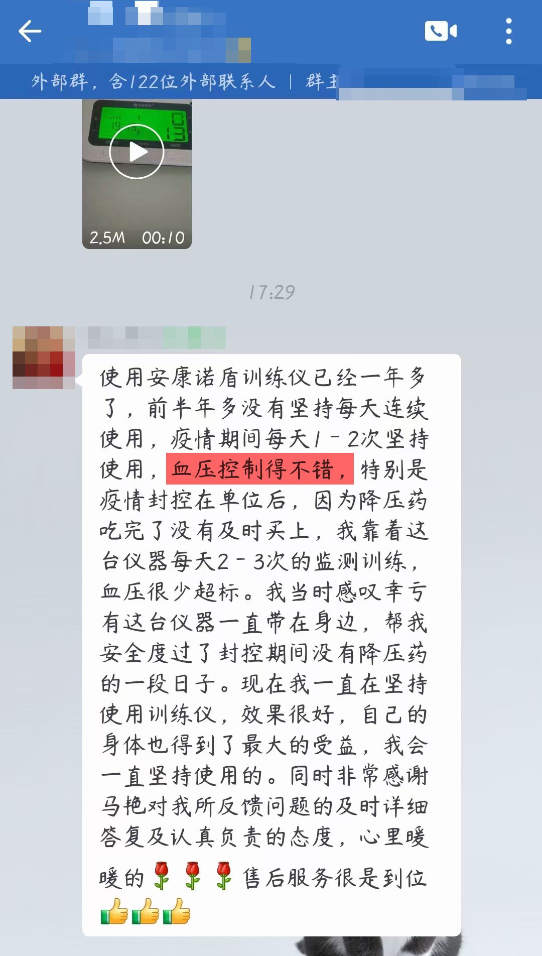 代替藥物，控制血壓，去掉感謝地具體人名.jpg