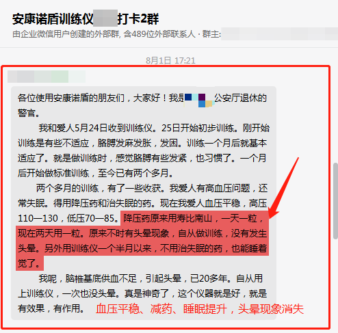 2個月，減藥，頭暈消失、解決失眠問題.png