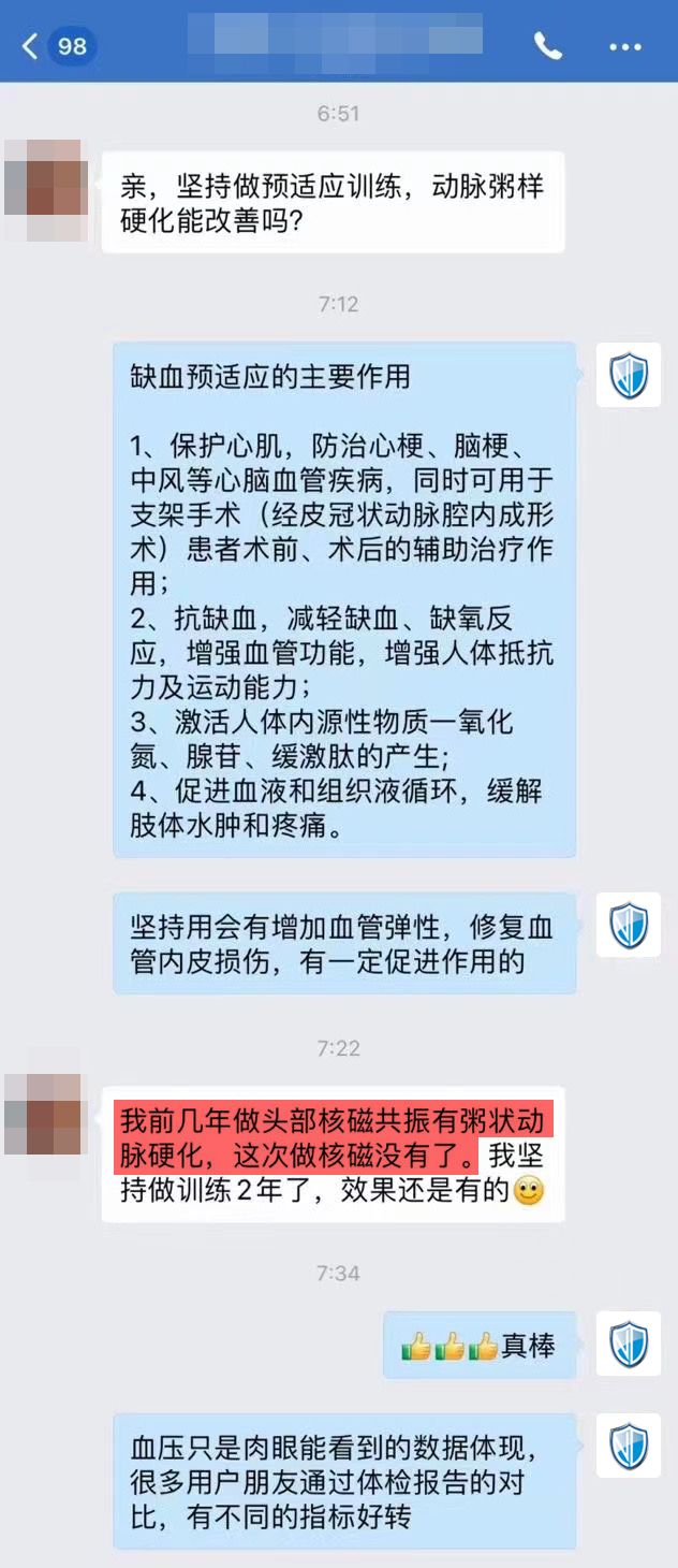 使用兩年，動脈粥樣硬化逆轉沒有了.jpg