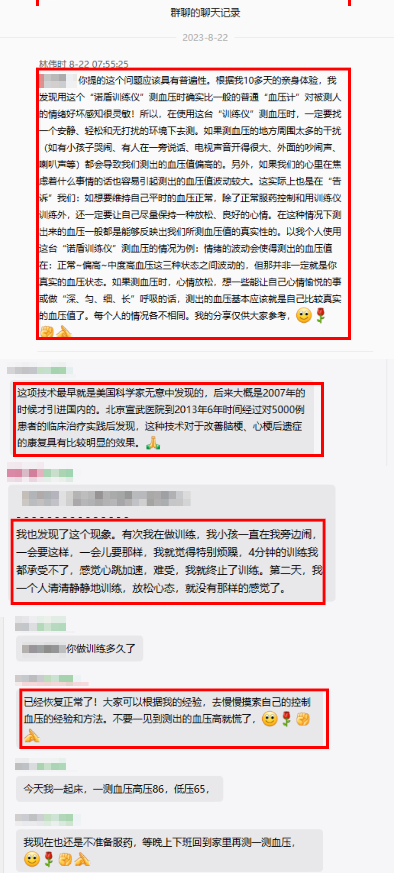 血壓忽高忽低不要慌，一個順口溜教您正確測血壓（小便排空再測量，靜坐片刻在桌旁；前臂測量與心平，雙腳自然放地上；2-3次取均值，每天2次記心上）.jpg