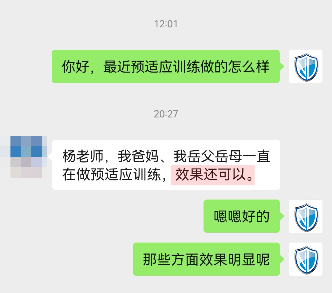 全家都在用，后面有一部分表示在吃藥，建議刪掉，地址去掉.jpg