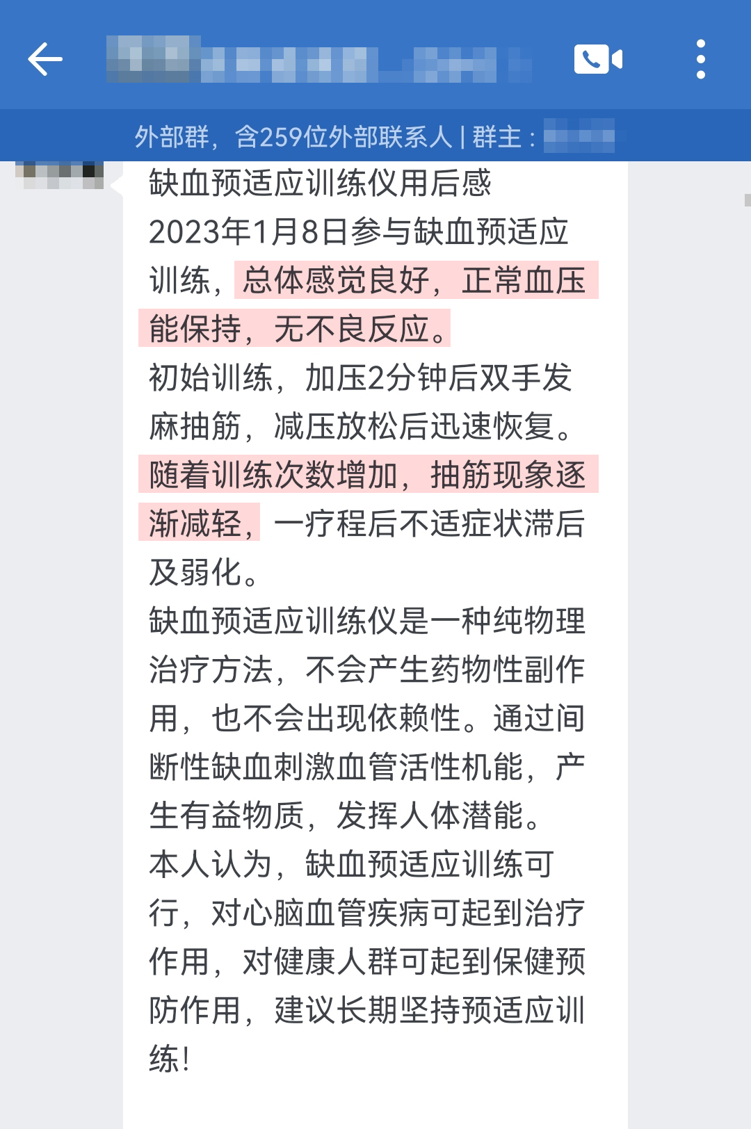 產品使用過程，但是后面的電量不足測不準，就不用提了.jpg