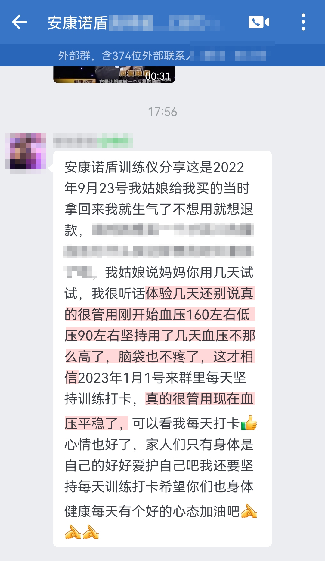從質疑到相信，去掉當時就想買一個百八十的量血壓，為什么姑娘買個這么貴的 這句話.jpg