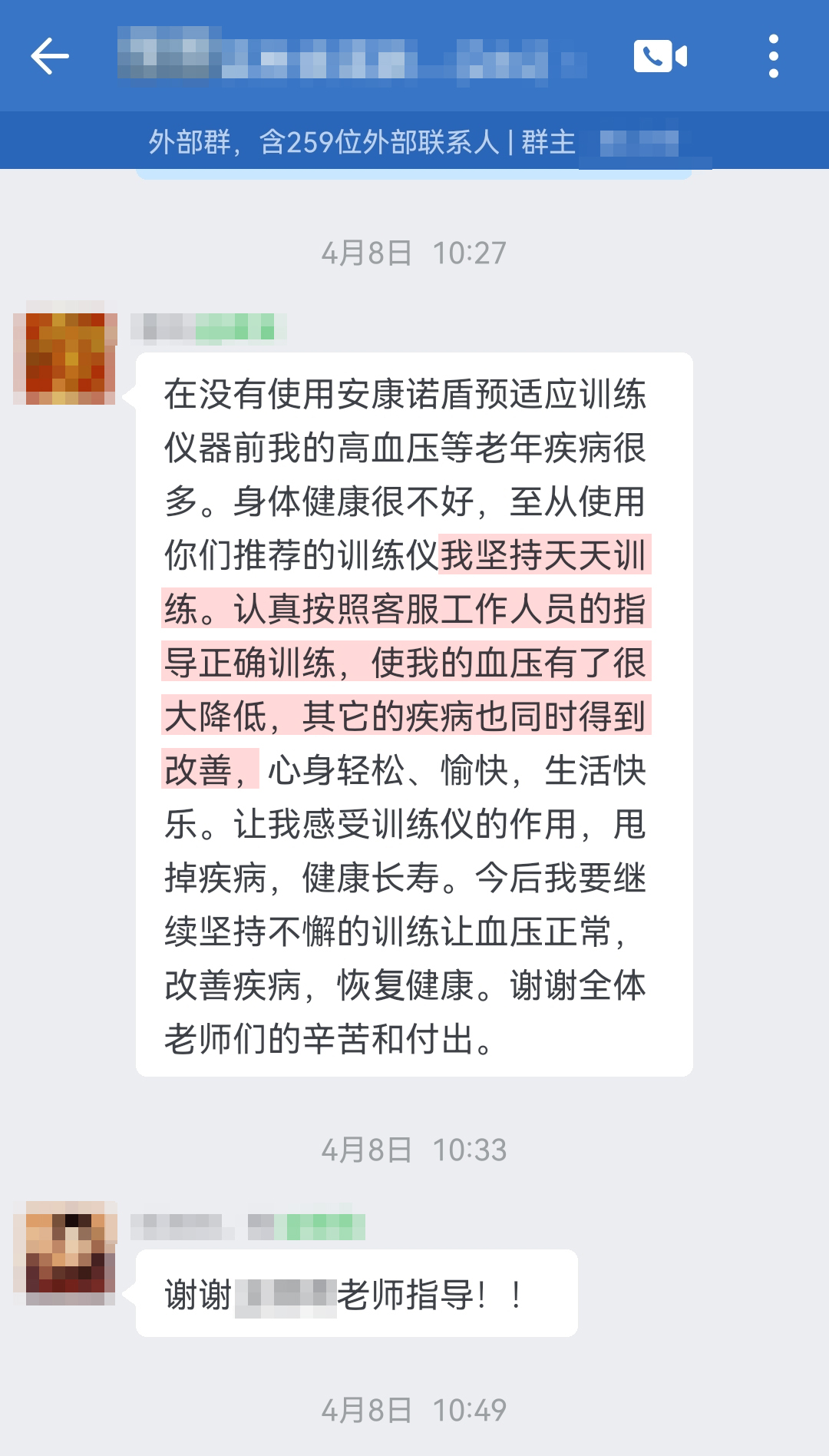 長期使用，血壓降低（至從改成自從，恢復改成恢復）.jpg